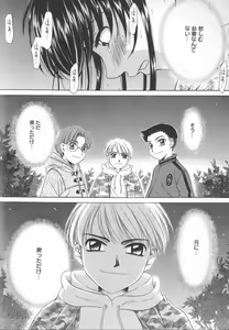 Page 43 of Kodomo no Jikan 2 - preview thumbnail