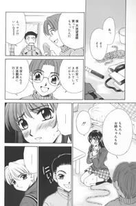 Page 47 of Kodomo no Jikan 2 - preview thumbnail