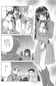 Page 49 of Kodomo no Jikan 2 - preview thumbnail