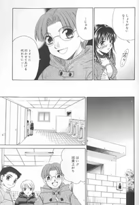 Page 52 of Kodomo no Jikan 2 - preview thumbnail