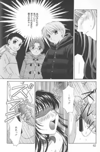 Page 61 of Kodomo no Jikan 2 - preview thumbnail