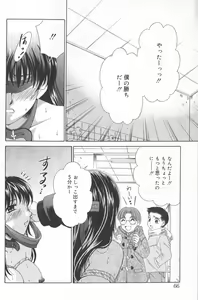 Page 65 of Kodomo no Jikan 2 - preview thumbnail