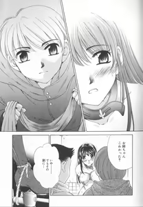 Page 66 of Kodomo no Jikan 2 - preview thumbnail
