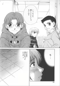 Page 67 of Kodomo no Jikan 2 - preview thumbnail