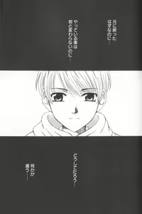 Page 68 of Kodomo no Jikan 2 - preview thumbnail