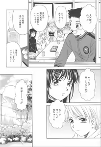 Page 7 of Kodomo no Jikan 2 - preview thumbnail