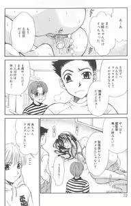 Page 71 of Kodomo no Jikan 2 - preview thumbnail