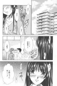 Page 73 of Kodomo no Jikan 2 - preview thumbnail