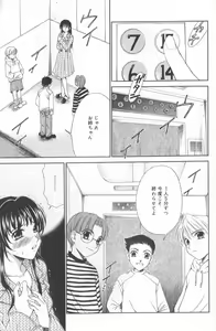 Page 74 of Kodomo no Jikan 2 - preview thumbnail