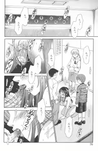 Page 75 of Kodomo no Jikan 2 - preview thumbnail