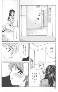 Page 81 of Kodomo no Jikan 2 - preview thumbnail