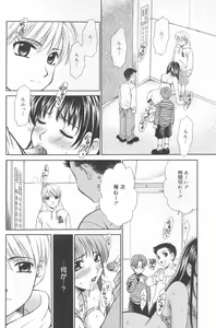 Page 83 of Kodomo no Jikan 2 - preview thumbnail