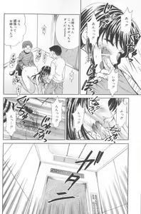 Page 85 of Kodomo no Jikan 2 - preview thumbnail
