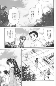 Page 90 of Kodomo no Jikan 2 - preview thumbnail