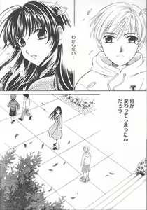 Page 91 of Kodomo no Jikan 2 - preview thumbnail