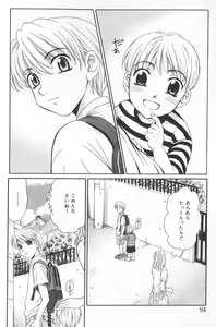 Page 93 of Kodomo no Jikan 2 - preview thumbnail