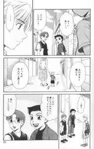 Page 94 of Kodomo no Jikan 2 - preview thumbnail
