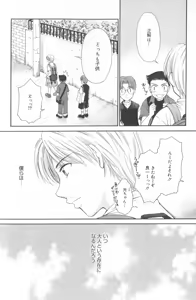 Page 95 of Kodomo no Jikan 2 - preview thumbnail