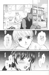 Page 96 of Kodomo no Jikan 2 - preview thumbnail
