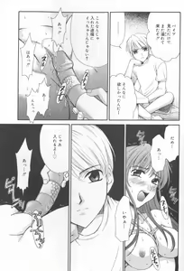 Page 98 of Kodomo no Jikan 2 - preview thumbnail
