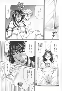 Page 100 of Kodomo no Jikan 2 - preview thumbnail
