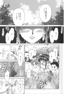 Page 10 of Kodomo no Jikan 2 - preview thumbnail