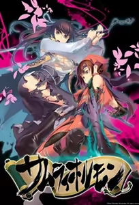 Samurai Hormone 1 — hentai manga cover on Fhentai