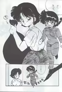 Page 3 of Ranma 1H - preview thumbnail