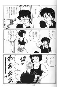 Page 40 of Ranma no Manma 4 - preview thumbnail