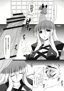 Page 4 of Gensoukyou Koushinki 4 - preview thumbnail