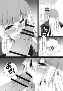 Page 5 of Gensoukyou Koushinki 4 - preview thumbnail