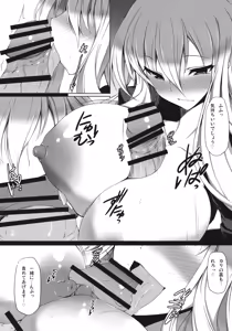 Page 8 of Gensoukyou Koushinki 4 - preview thumbnail