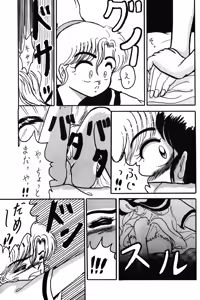 Page 40 of Soredake Naraba Madaiiga Vol.3 - preview thumbnail