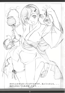 Page 8 of Rough Bon - preview thumbnail