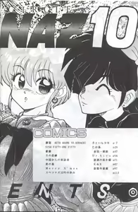 Page 3 of Supetunaz Vol. 10 - preview thumbnail
