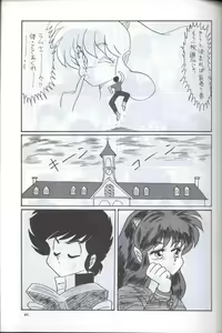 Page 40 of Supetunaz Vol. 10 - preview thumbnail
