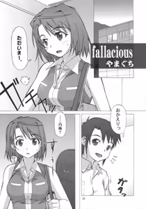 Page 33 of Angel's Stroke 03 Aoi Hisui ga Kagayaku Youni -Shimai Hen- - preview thumbnail