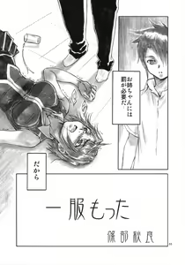 Page 4 of Angel's Stroke 03 Aoi Hisui ga Kagayaku Youni -Shimai Hen- - preview thumbnail