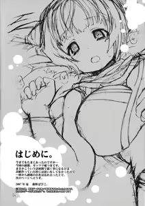 Page 3 of Ragnarok Yawa Level.10 - preview thumbnail
