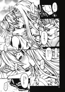 Page 8 of Ragnarok Yawa Level.10 - preview thumbnail