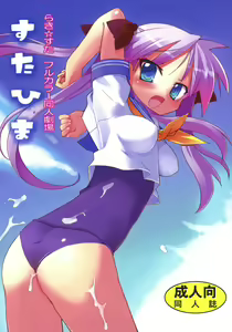 Star Hima — hentai manga cover on Fhentai