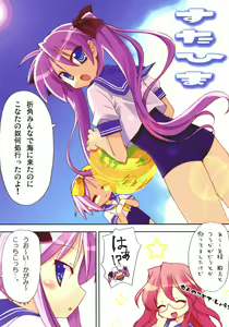 Page 4 of Star Hima - preview thumbnail