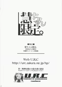 Page 33 of Kei-chan Limited. - preview thumbnail