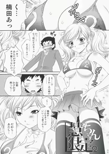 Page 4 of Kei-chan Limited. - preview thumbnail