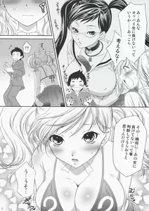Page 5 of Kei-chan Limited. - preview thumbnail