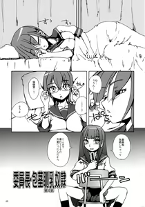 Page 4 of Iinchou Houkei Chinyuu Dorei 4 - preview thumbnail