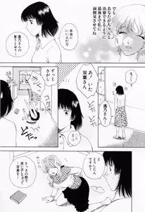 Page 101 of Tonda W Vol.1 - preview thumbnail
