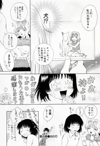 Page 102 of Tonda W Vol.1 - preview thumbnail