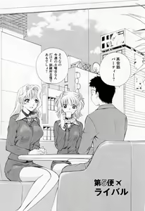 Page 103 of Tonda W Vol.1 - preview thumbnail