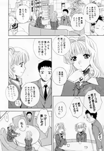 Page 104 of Tonda W Vol.1 - preview thumbnail